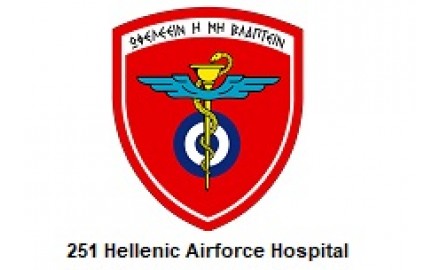 251 Γενικό Νοσοκομείο Αεροπορίας – <br>Απρίλιος 2017